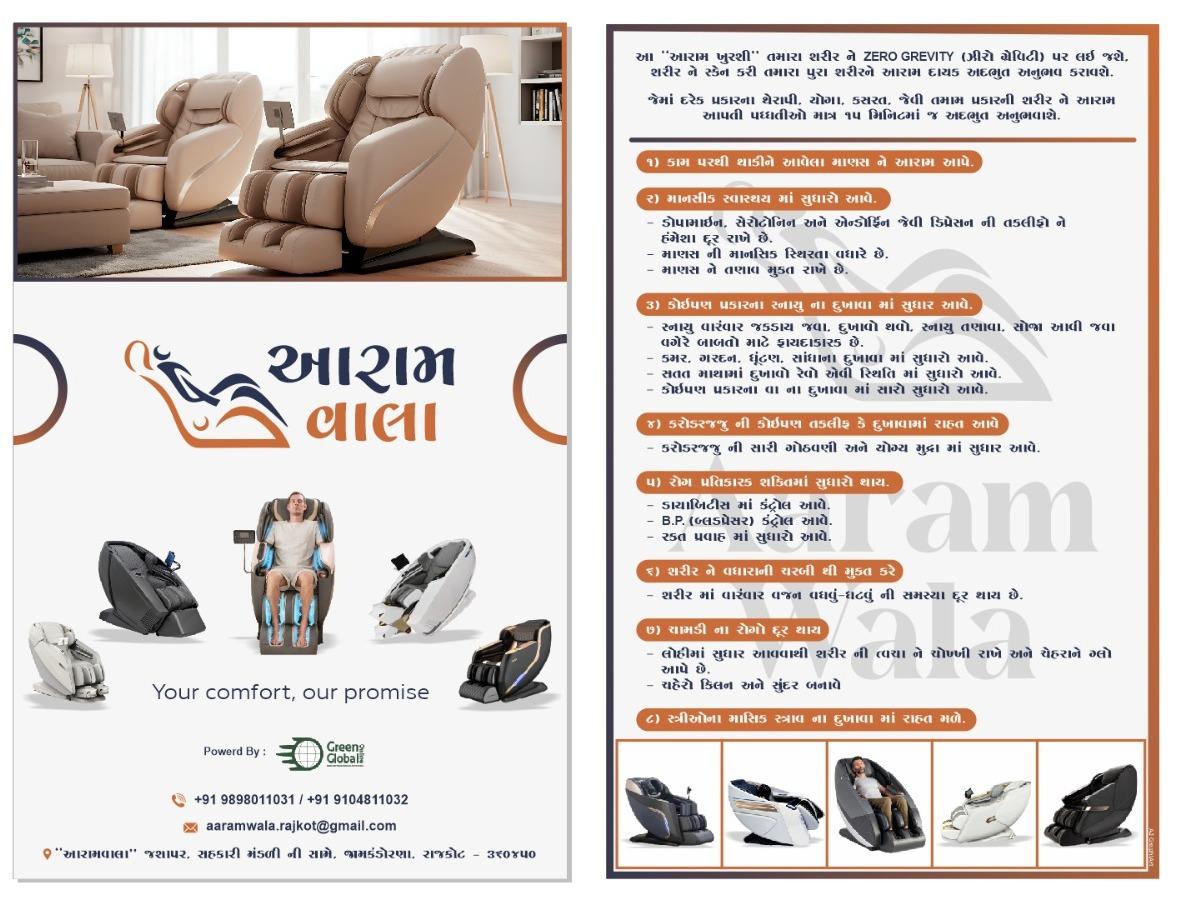 Aaram Wala Flyer